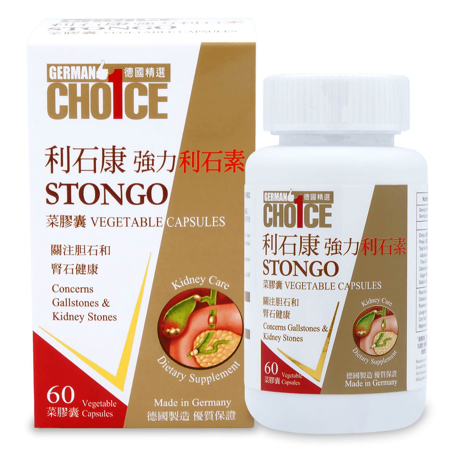 德國精選利石康強力利石素60膠囊  GERMAN CHOICE STONGO 60 CAPSULES